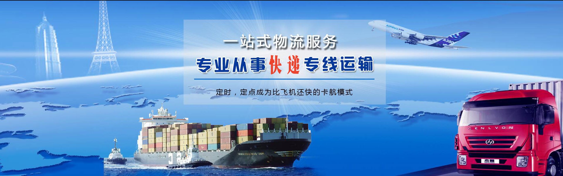 高场街道到太原物流公司-高场街道至太原物流专线-高场街道空运到太原-优时通物流有限公司