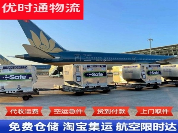 高场街道到太原空运加急专线